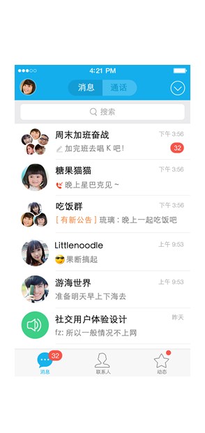 免费手机号轰炸机